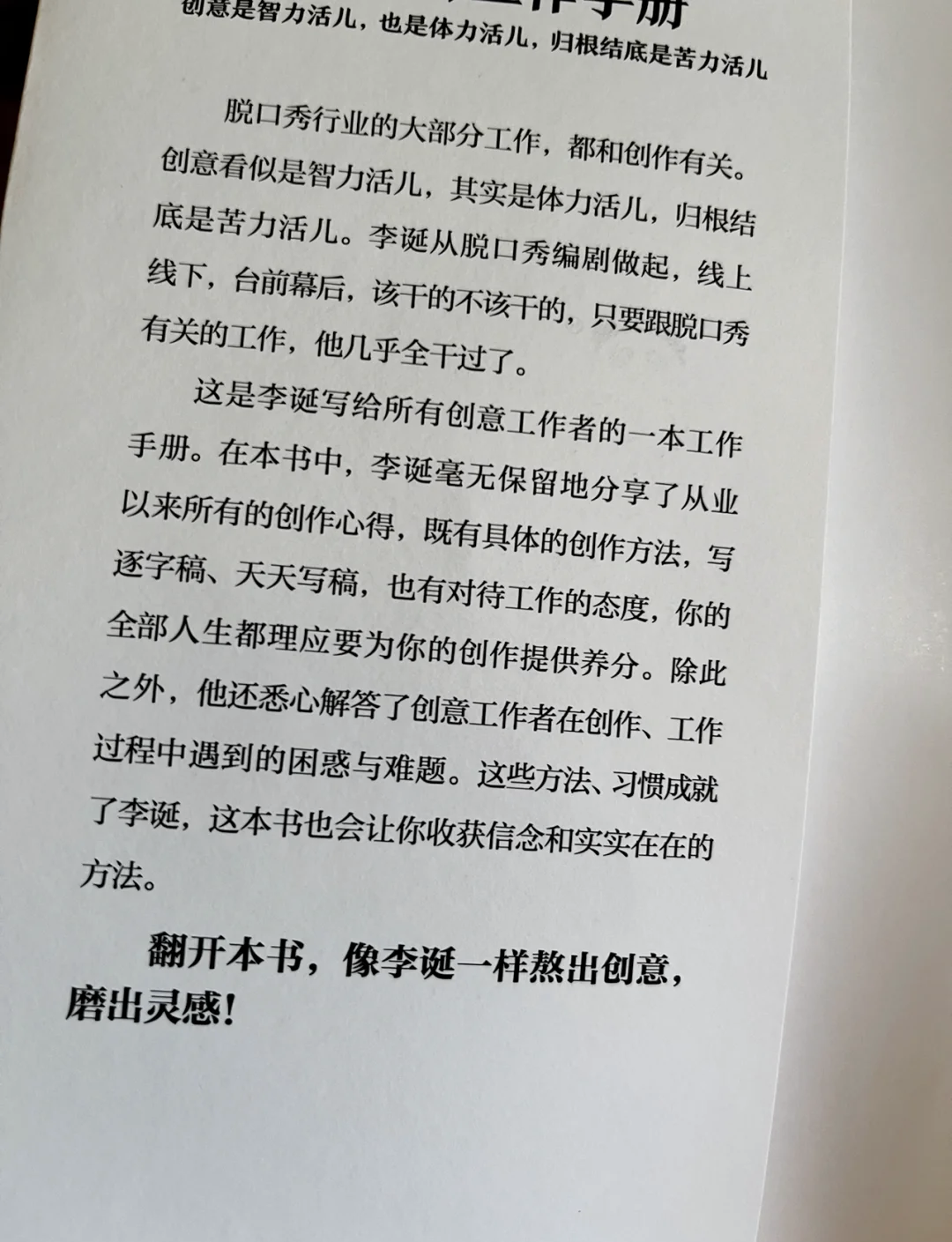 李诞的五一吃喝指南，畅游美食之旅，尽享假期盛宴-第2张图片