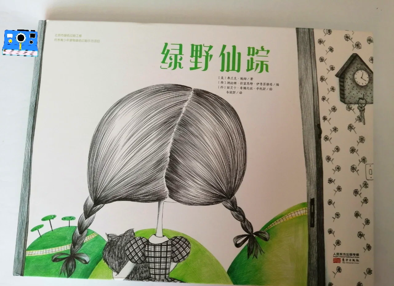 xzl仙踪林幼儿一区二区精品探索XZL仙踪林——为幼儿成长提供精品教育环境