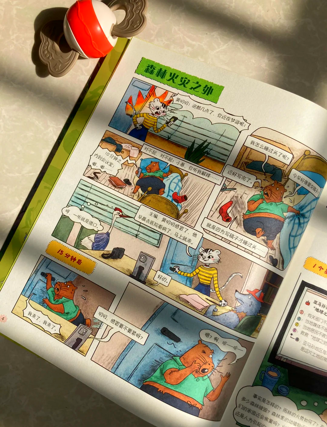 奇遇任务奇遇任务，一次未知的冒险之旅