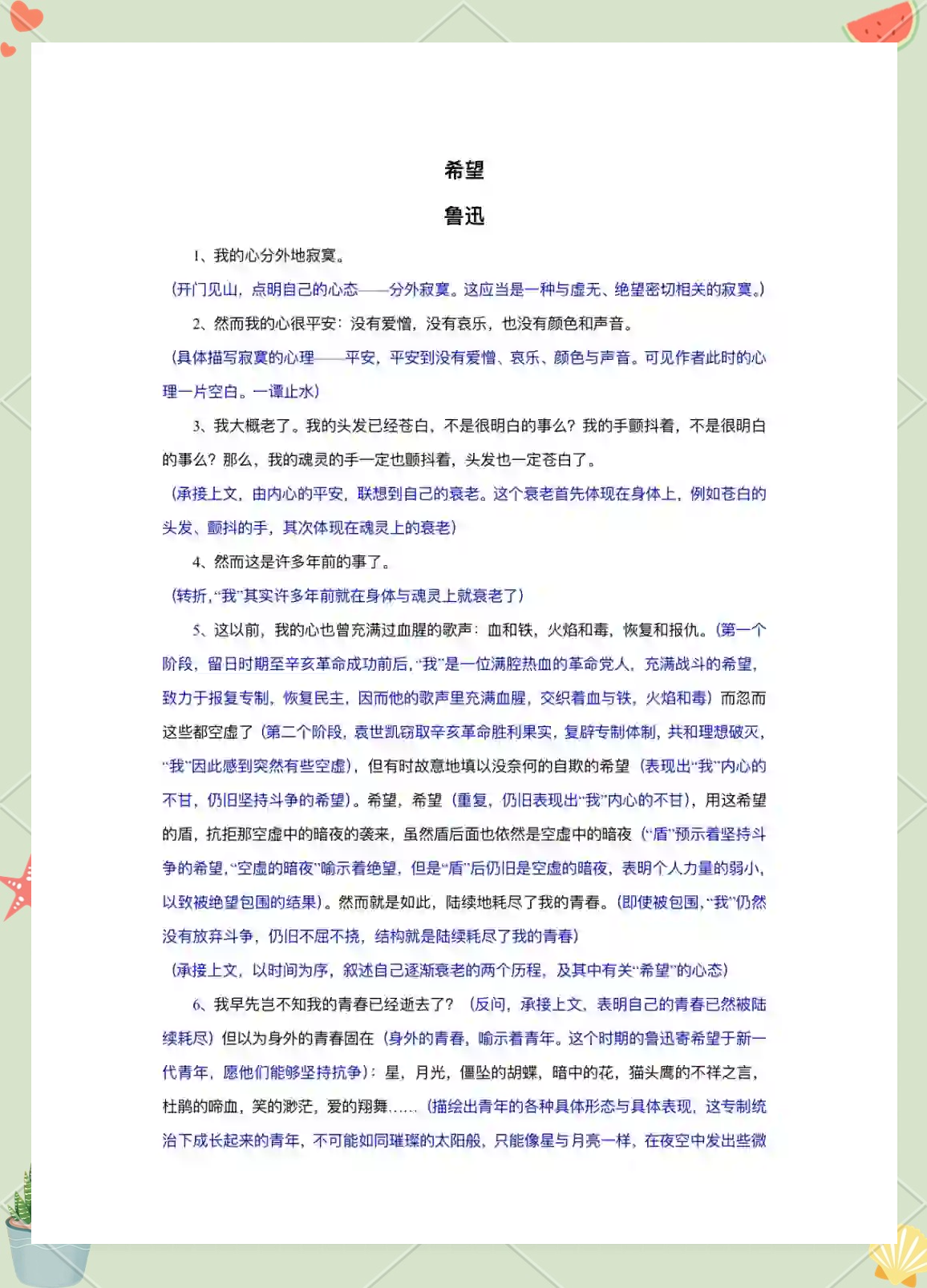 绝望99在线观看绝望中的希望之光——我的人生感悟-第3张图片