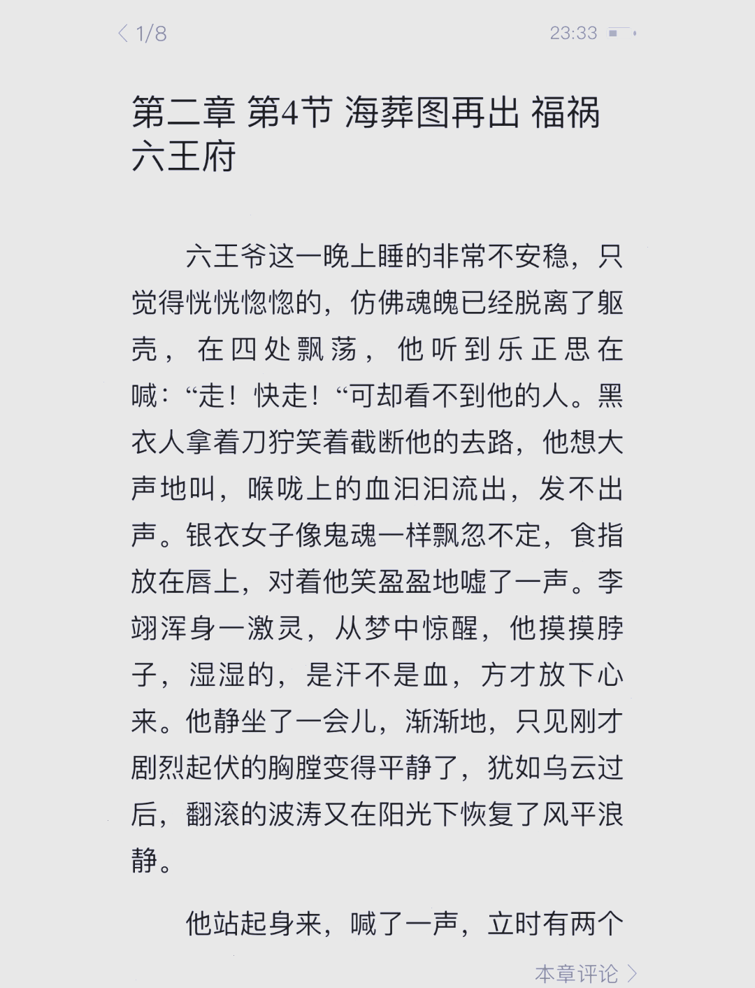 丰满女邻居做爰BD的小说丰满女邻居的秘密世界，爱与欲望的交织-第3张图片