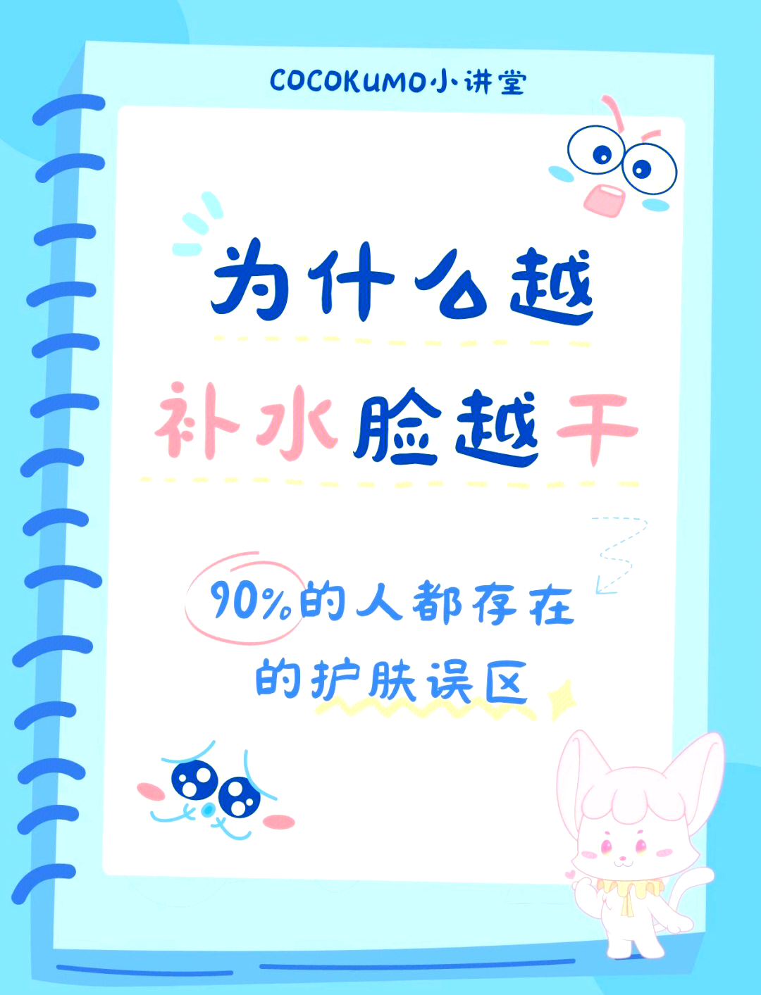 几天未补水，身体竟如此缺水