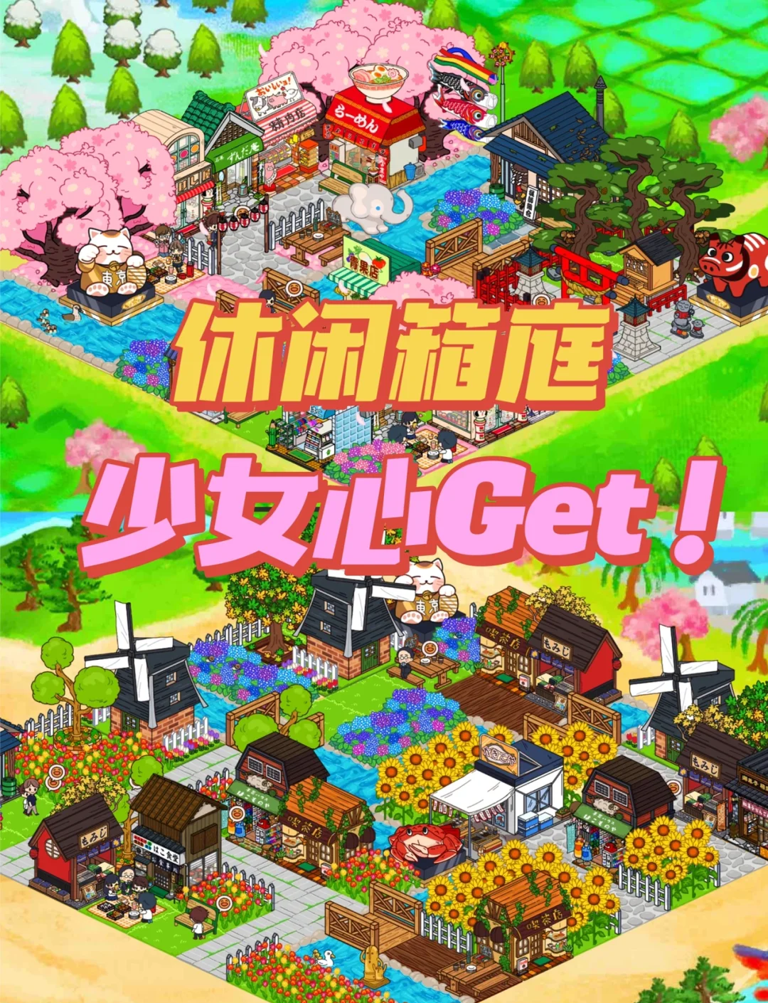 和风物语修改版和风物语修改版，时光流转下的文化印记-第2张图片