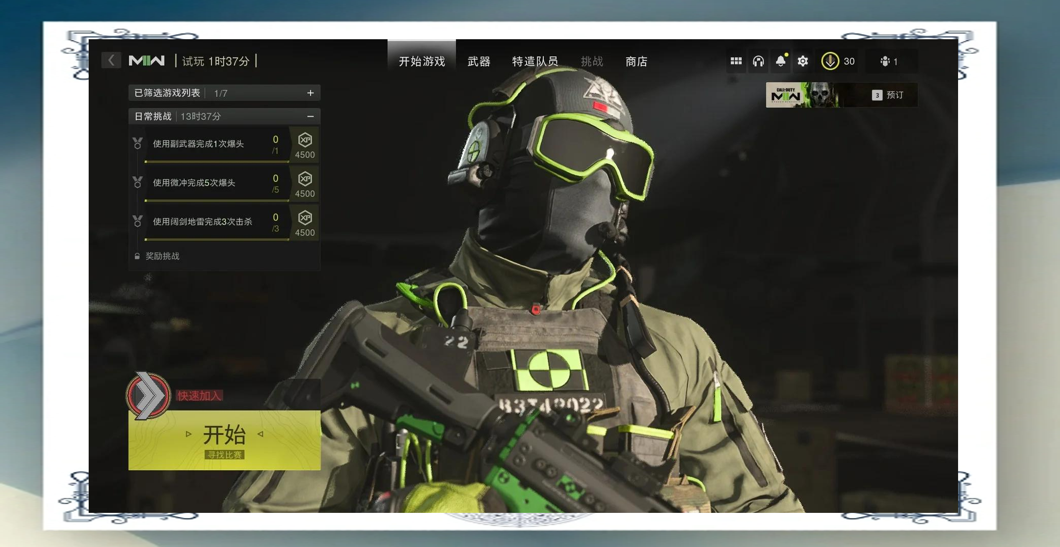 COD6，重温经典联机游戏体验