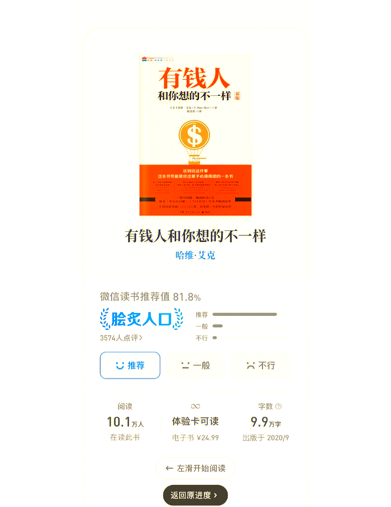我真的超有钱破解版我真的超有钱，财富之下的生活与责任-第2张图片