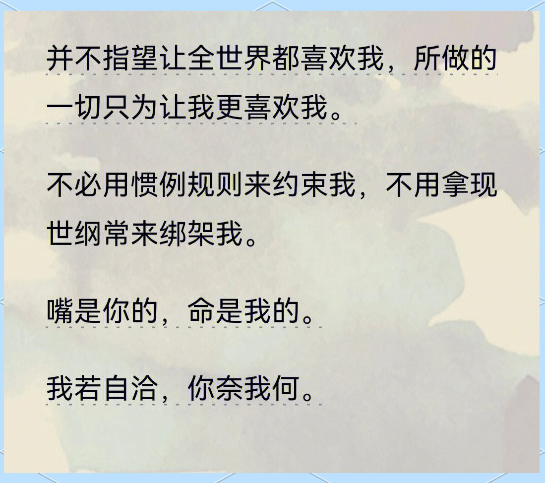 自己弄给我看好嘛自我探索，我的成长故事-第1张图片