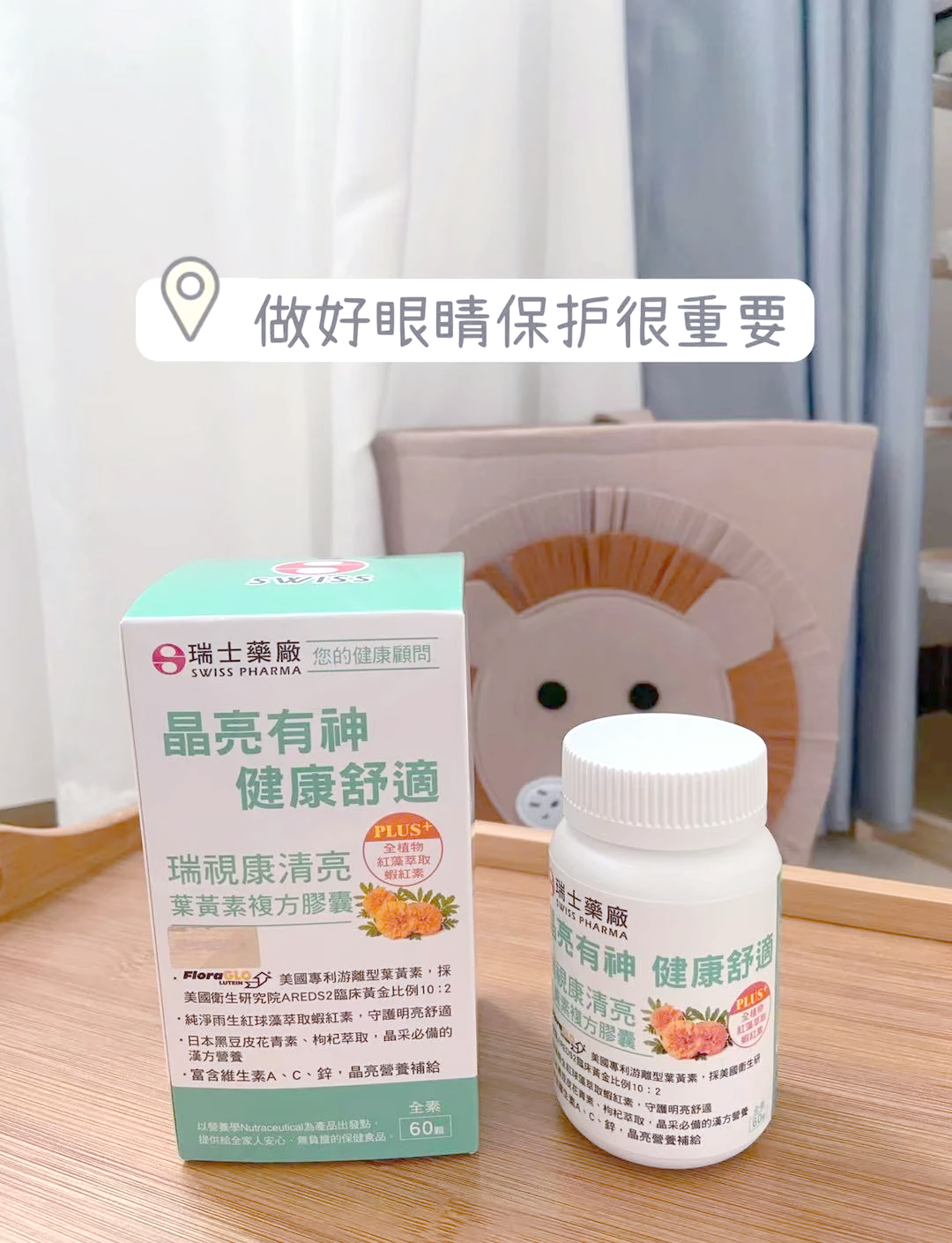 眼睛防晒，你是否忽略了这重要的保护措施？-第1张图片