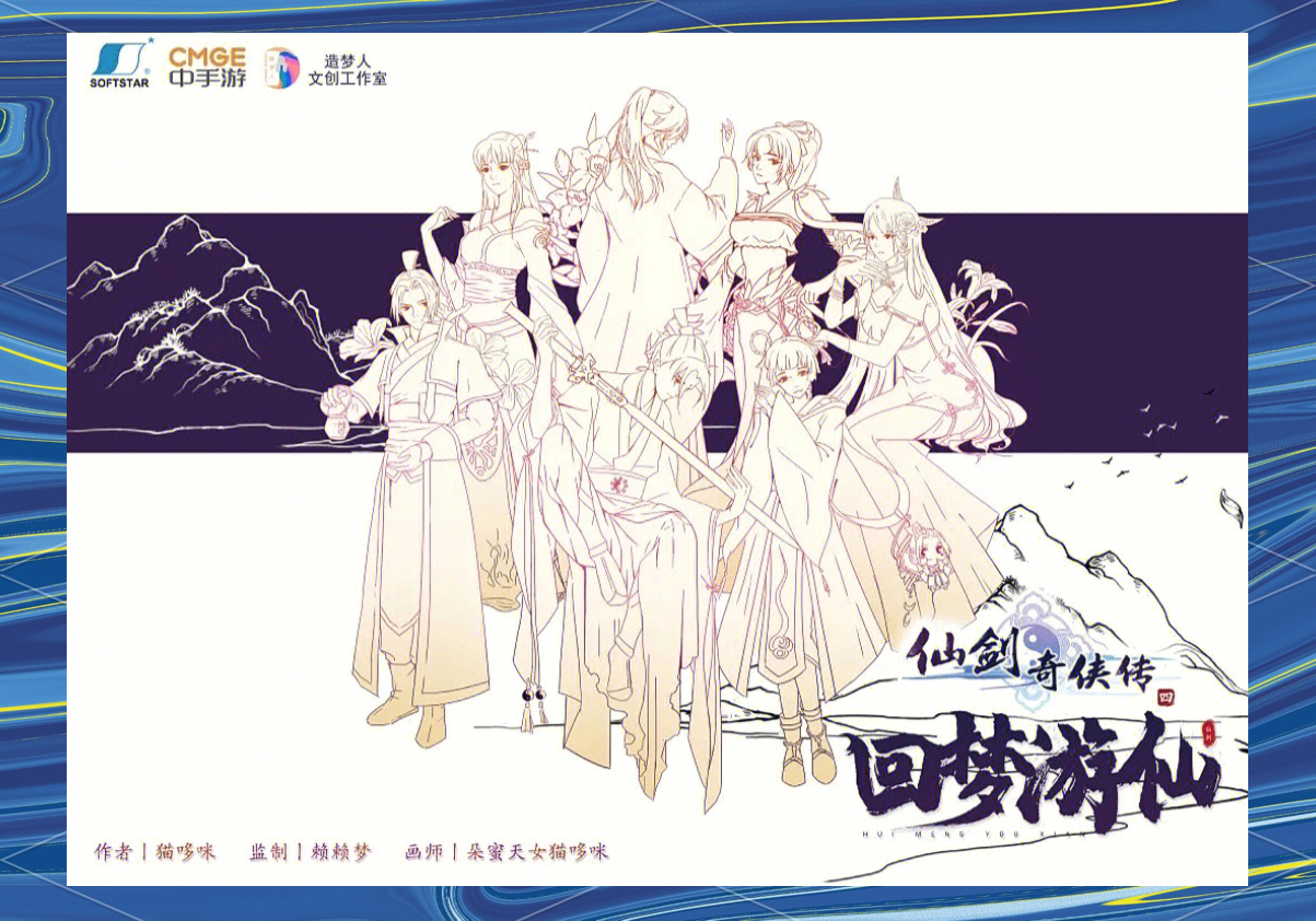 仙剑奇侠传4攻略全流程仙剑奇侠传4攻略指南
