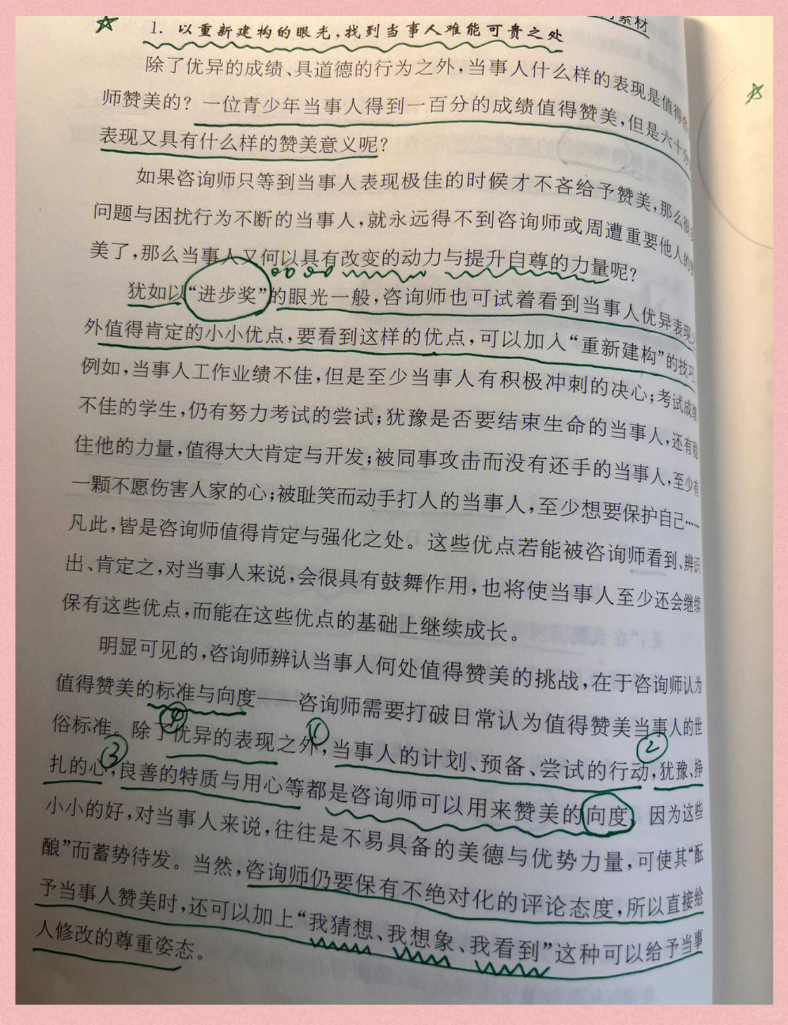 潜能果，激发内在力量的神奇果实-第2张图片