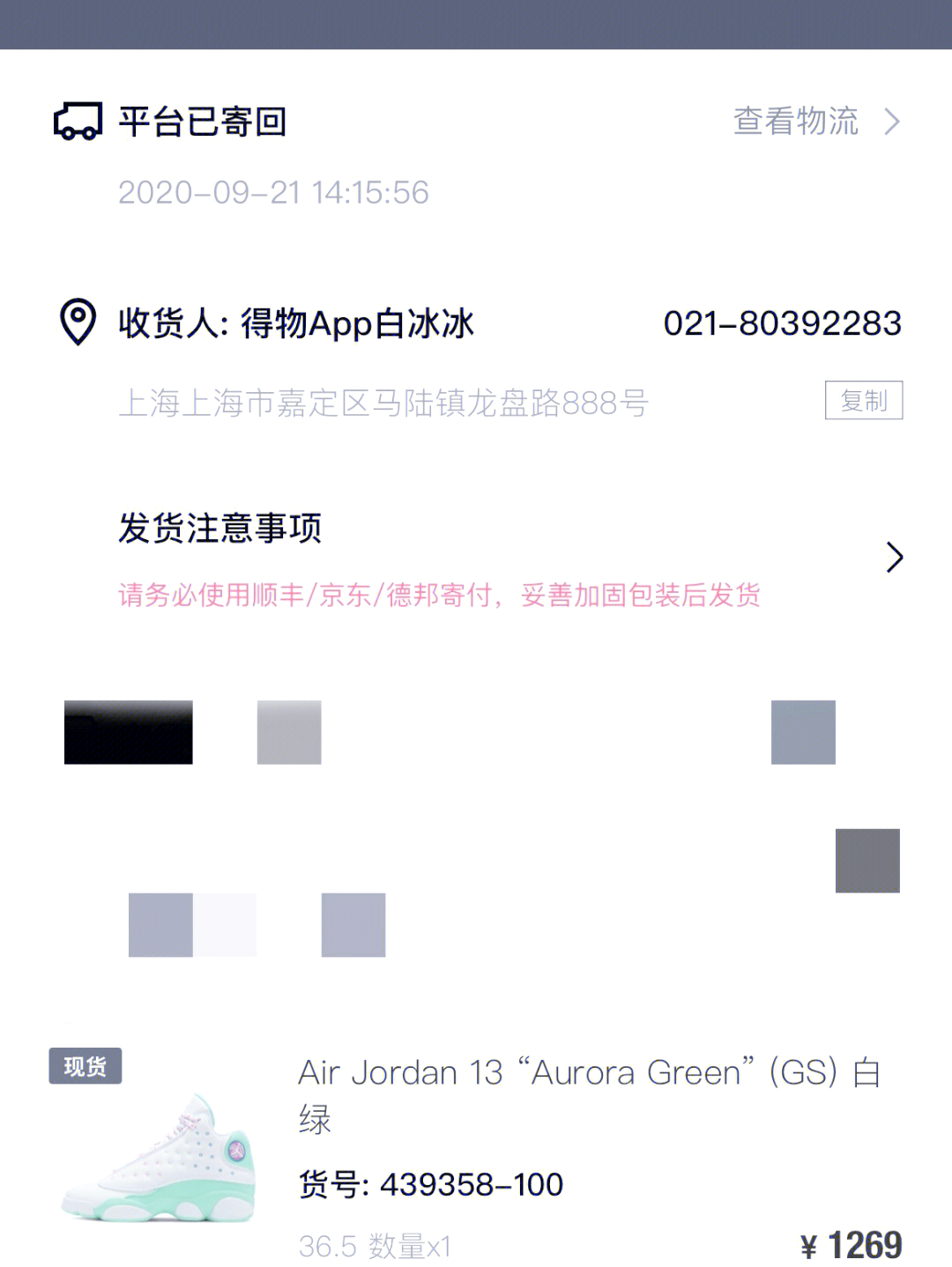 得物App下载官方版，购物新体验的开启