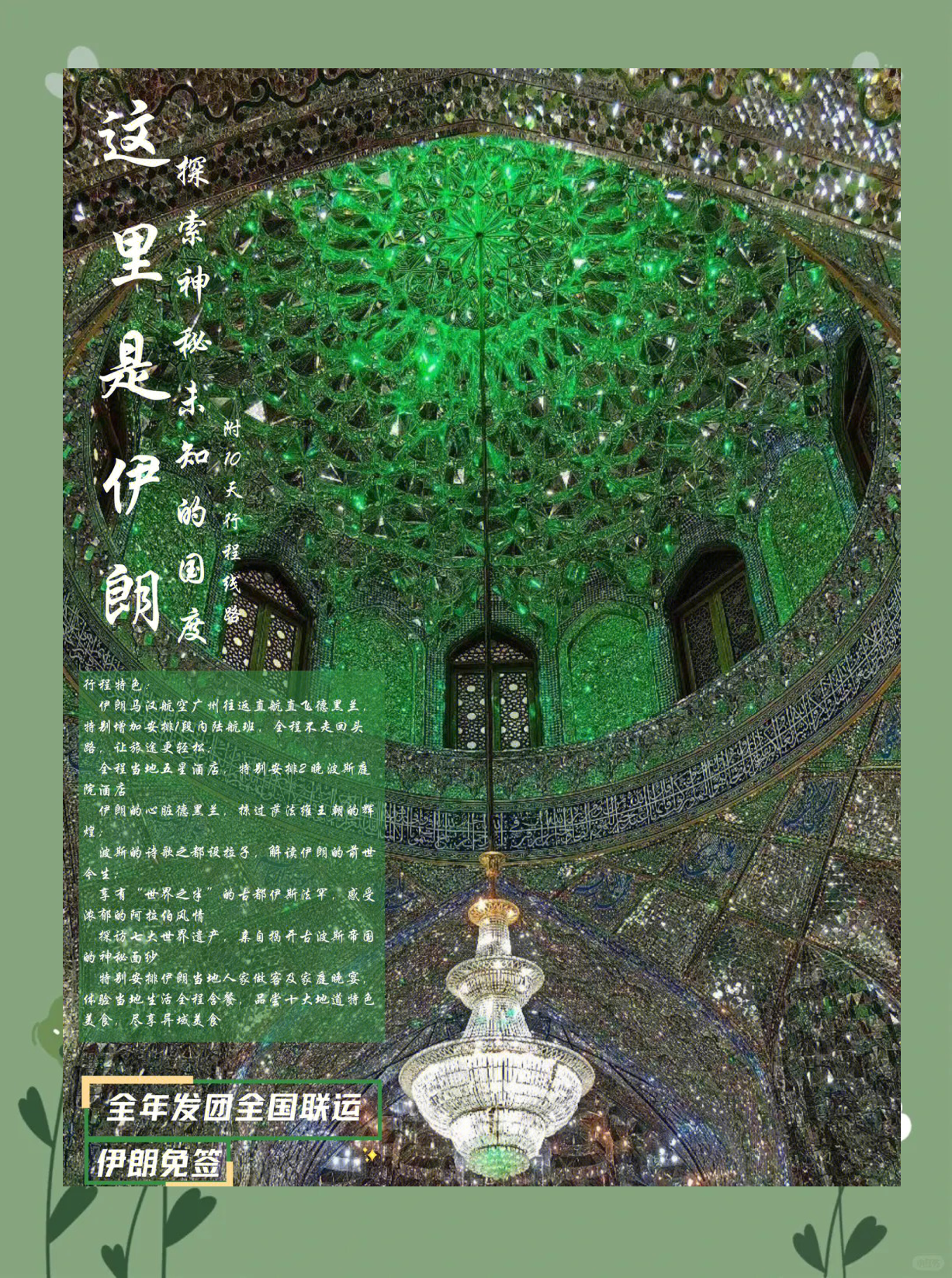 恕瑞玛恕瑞玛，古老文明的神秘面纱