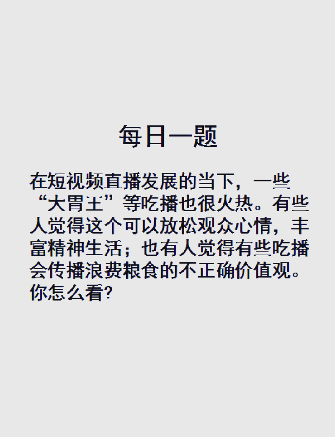 欧美日韩流行文化中的卡现象解析