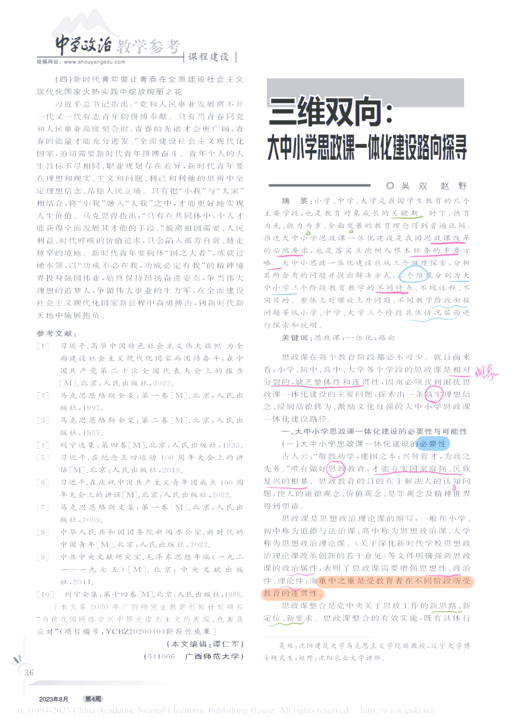 性插影院的探索与思考-第2张图片