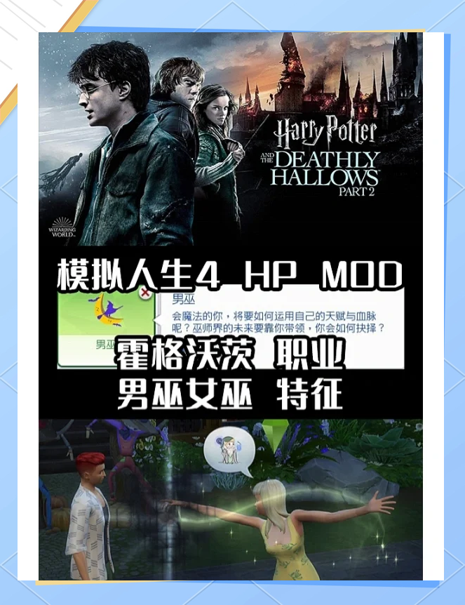 模拟人生3，MOD放置全攻略-第2张图片