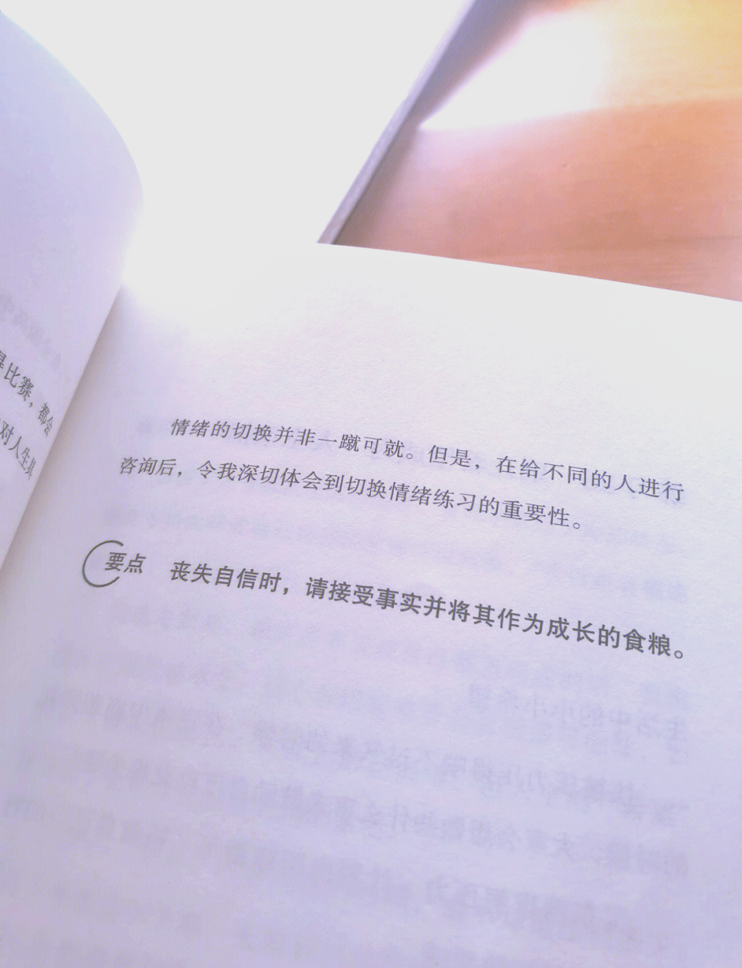 保持冷静，别乱动——否则疼的是你-第3张图片
