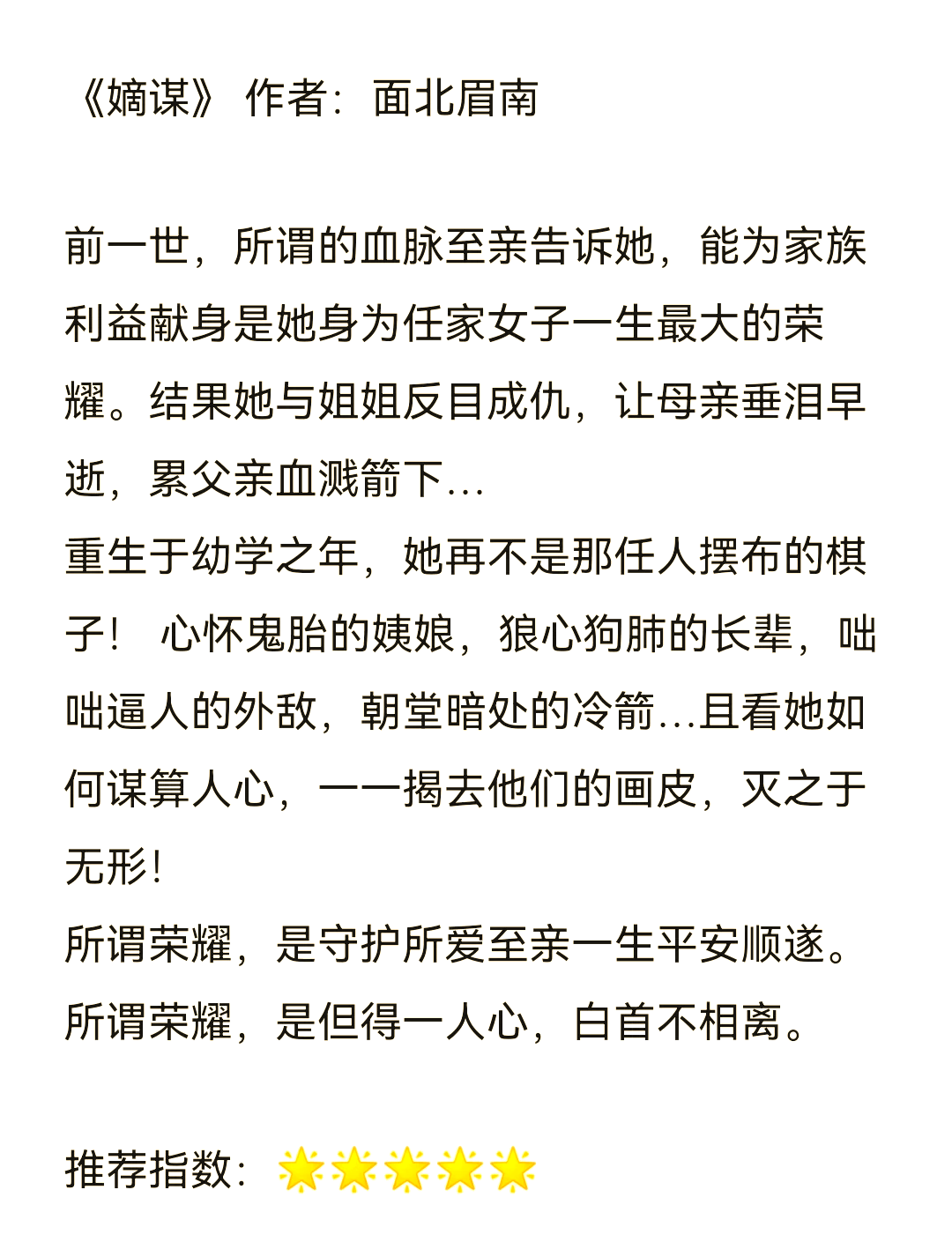 双龙戏珠之古言中的1v2较量-第1张图片
