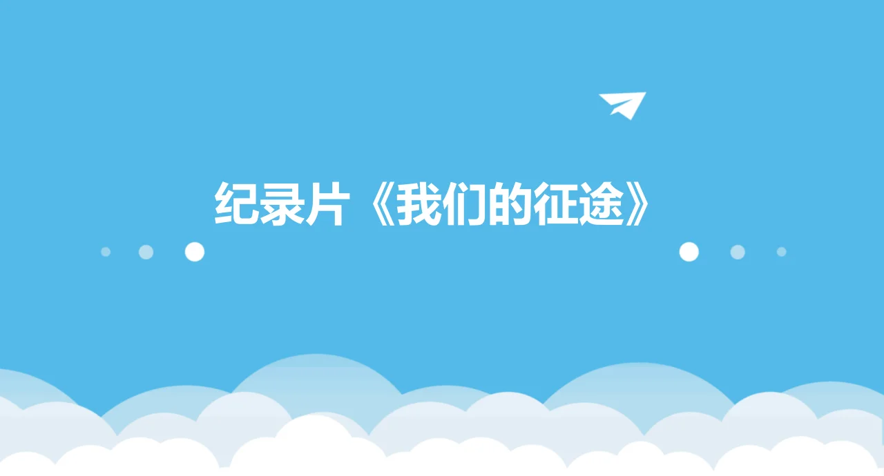 新征途下载新征途下载，开启冒险之旅的全新体验
