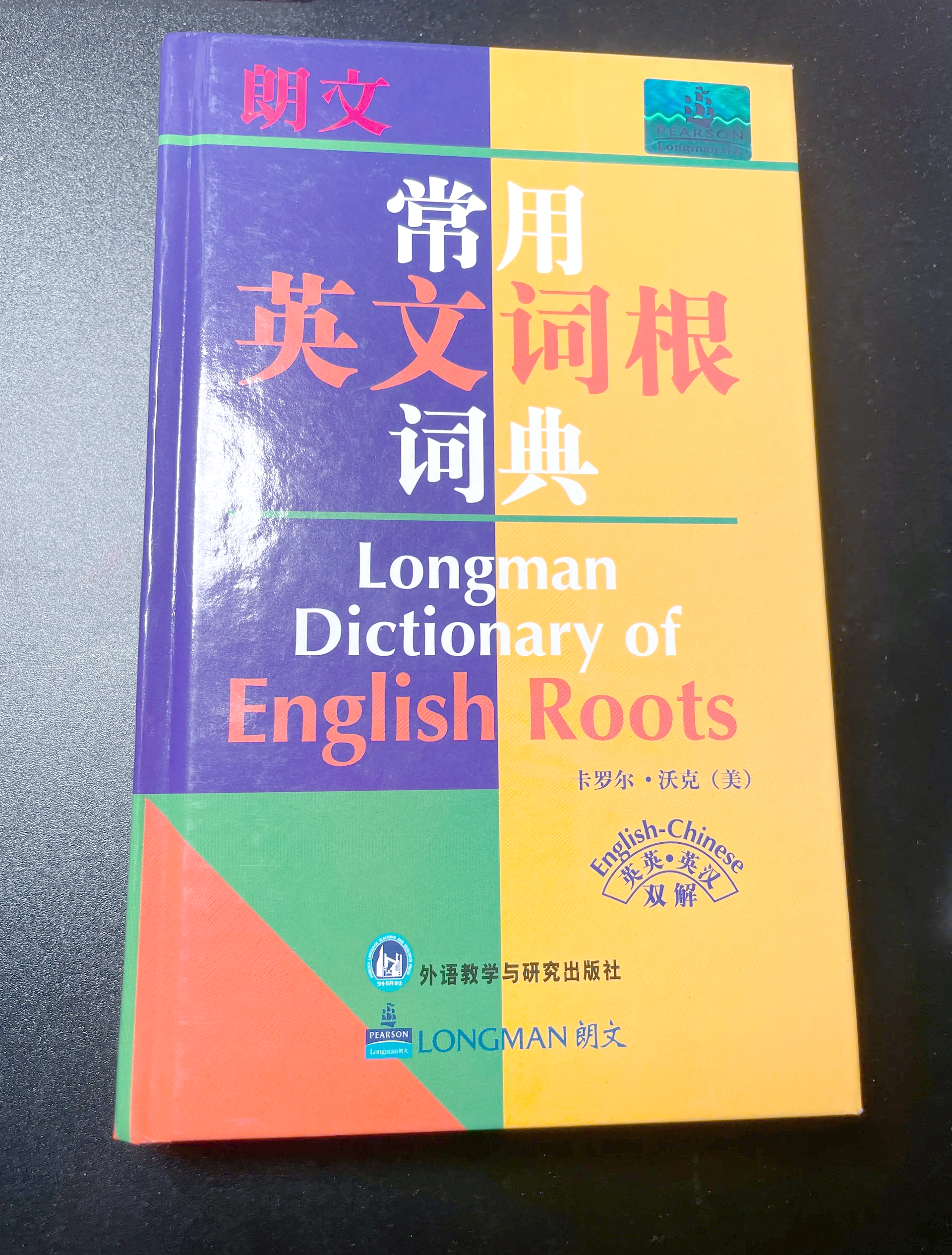 在线英文词典推荐在线英文词典，学习英语的得力助手
