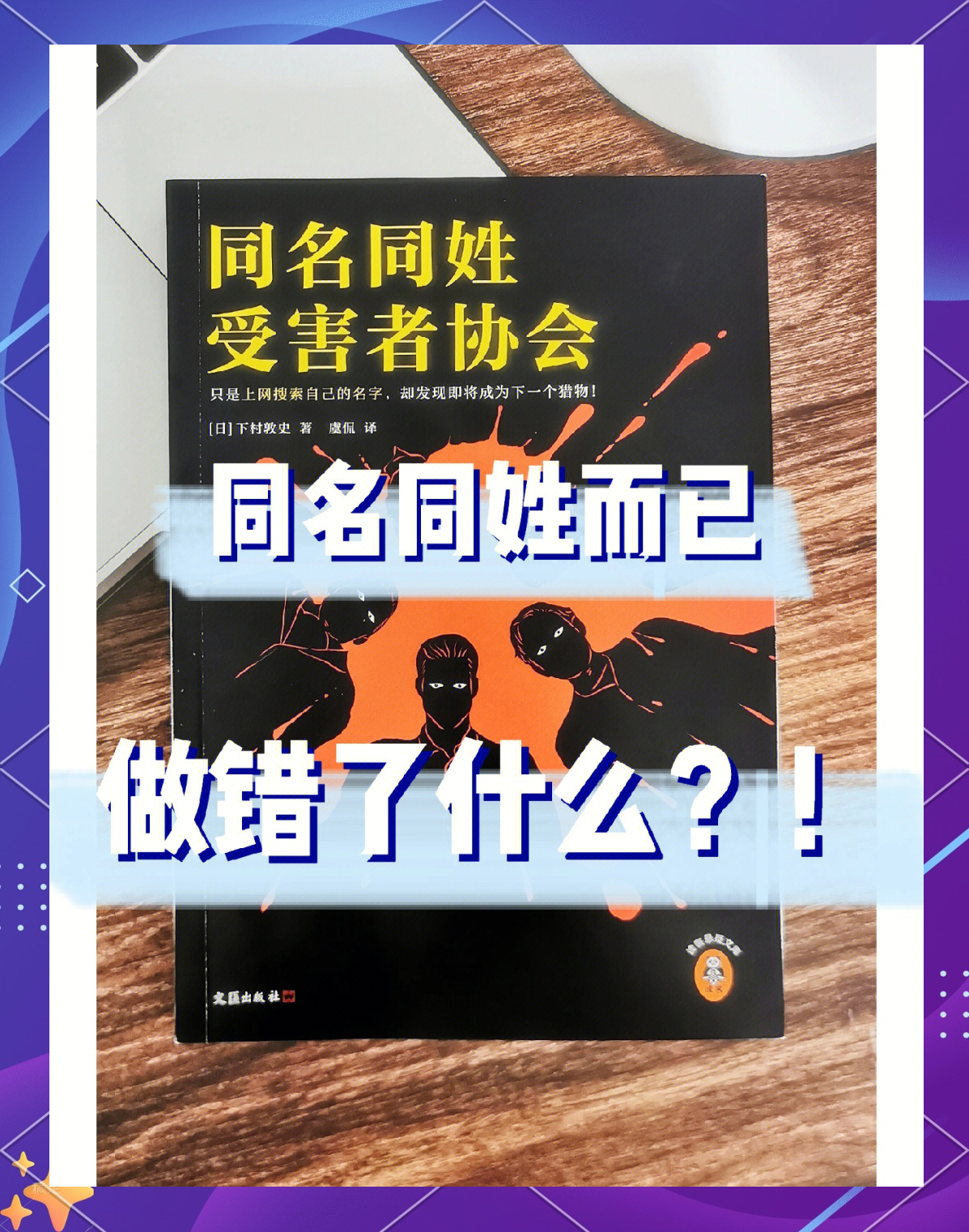9877事件，网络暴力的悲剧-第1张图片