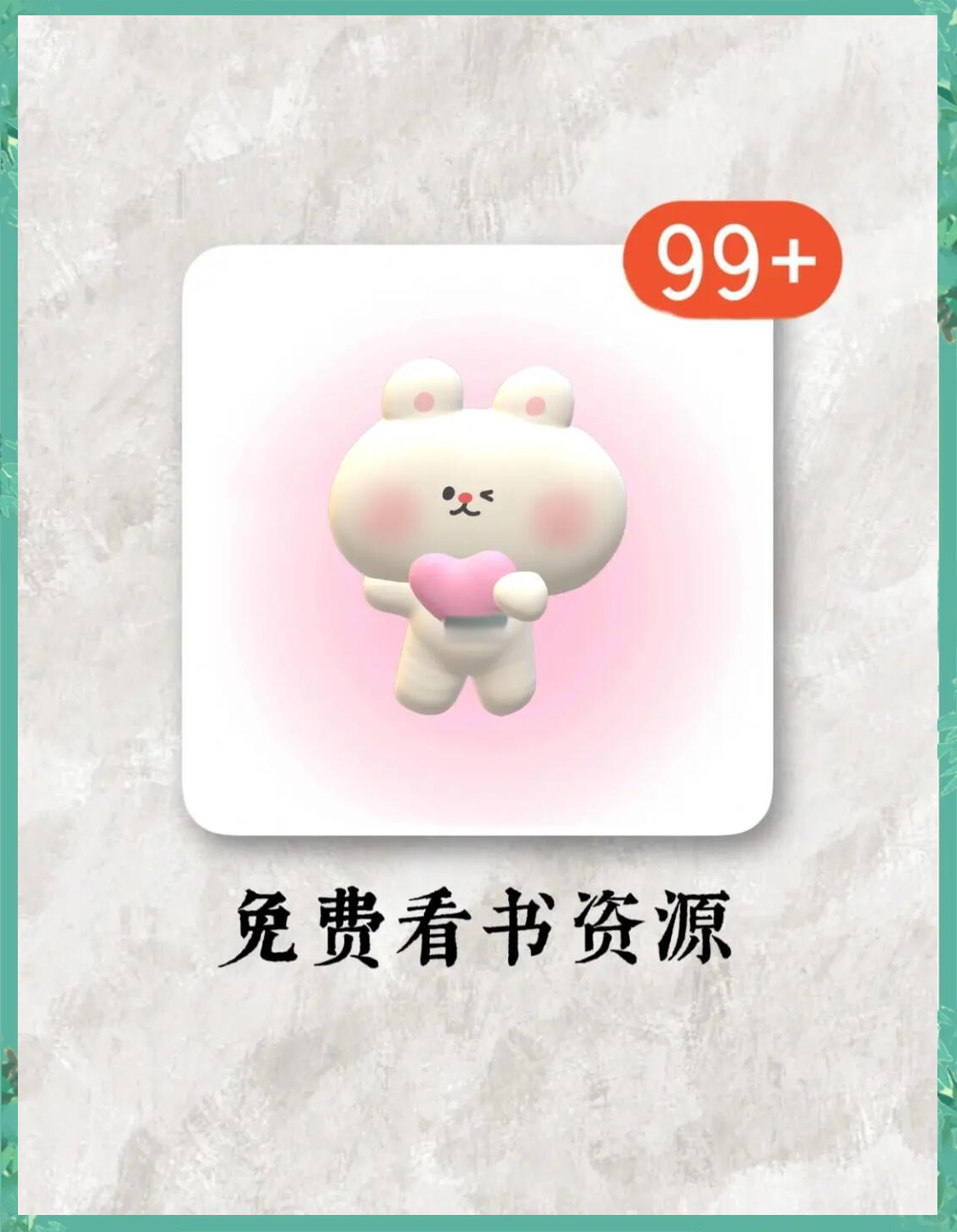 百阅软件下载，便捷获取，畅享阅读新体验