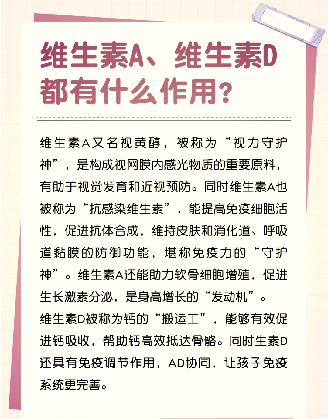 vitaminVit，不可或缺的维生素家族-第2张图片