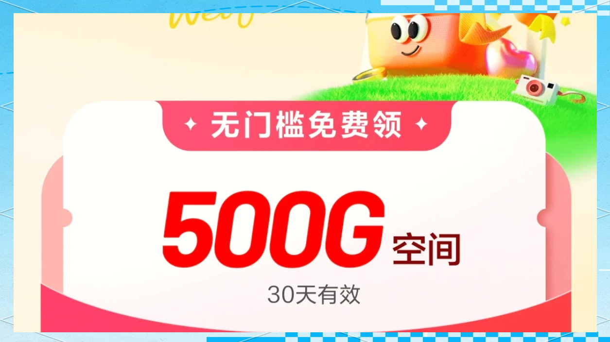 百度在线下载百度网盘离线下载，便捷、高效的新体验-第2张图片