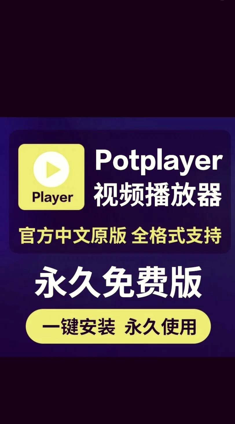 gomplayer破解版gomplayer，一款强大的媒体播放器-第3张图片