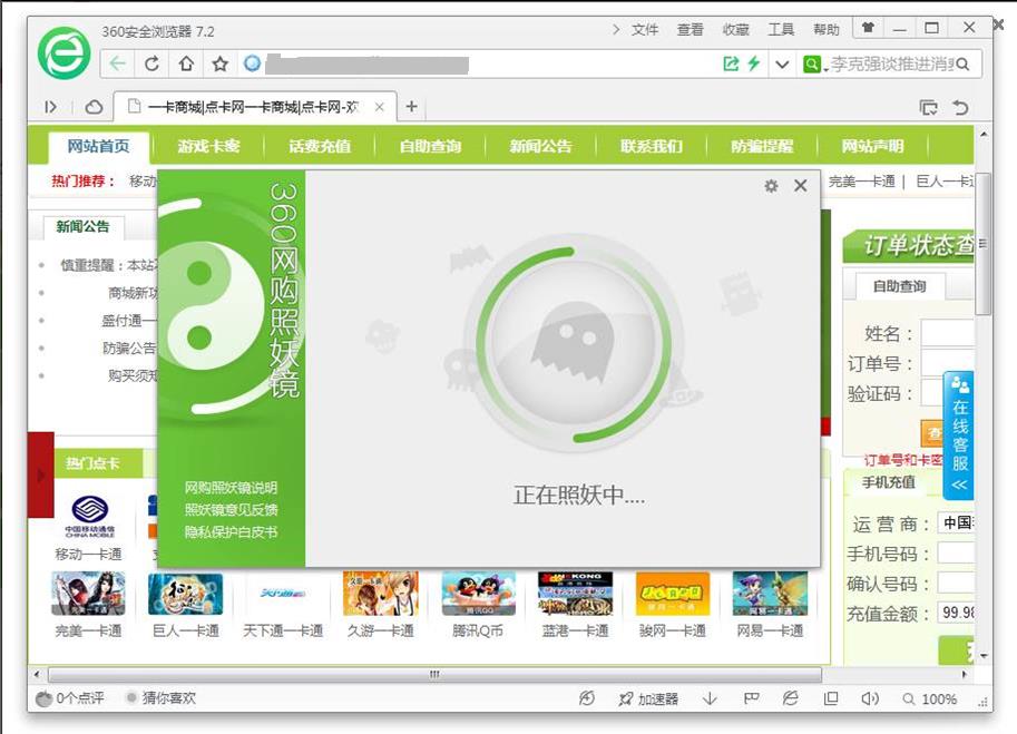 360游戏浏览器360游戏浏览器，游戏玩家的必备浏览器-第2张图片