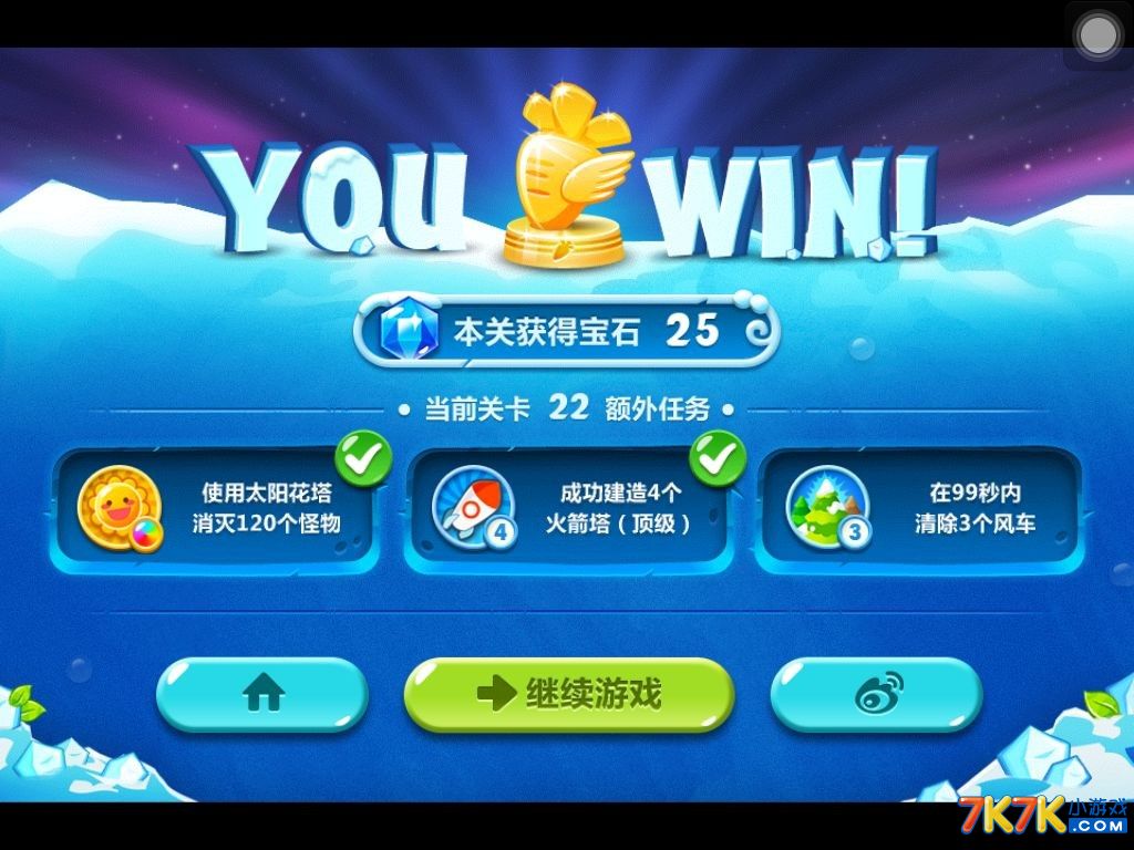 保卫萝卜2攻略辅助保卫萝卜2攻略辅助，轻松掌握游戏技巧，赢得胜利！-第2张图片