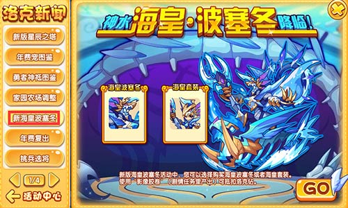 洛克王国狂战冰龙怎么获得洛克王国狂战冰龙，冰封之力的觉醒
