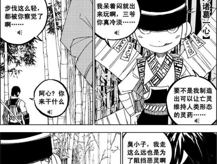 界限突破——郭嘉的智慧与策略-第3张图片