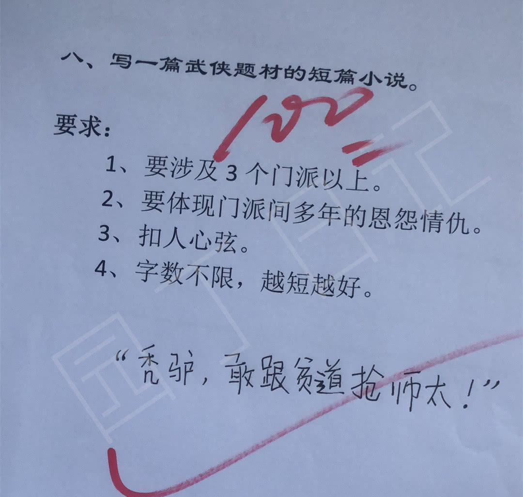 意外中的启示——那位老师的故事