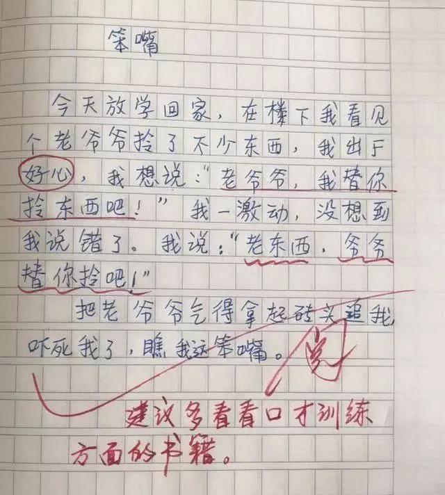 塞跳d开最大挡不能掉学长塞跳D开最大挡的体验与教育之平衡