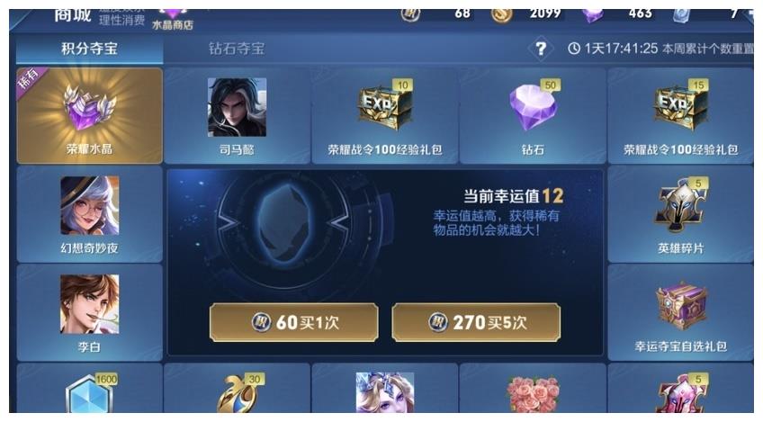 创世兵魂积分有什么用处创世兵魂积分，荣耀与实力的双重体现-第2张图片