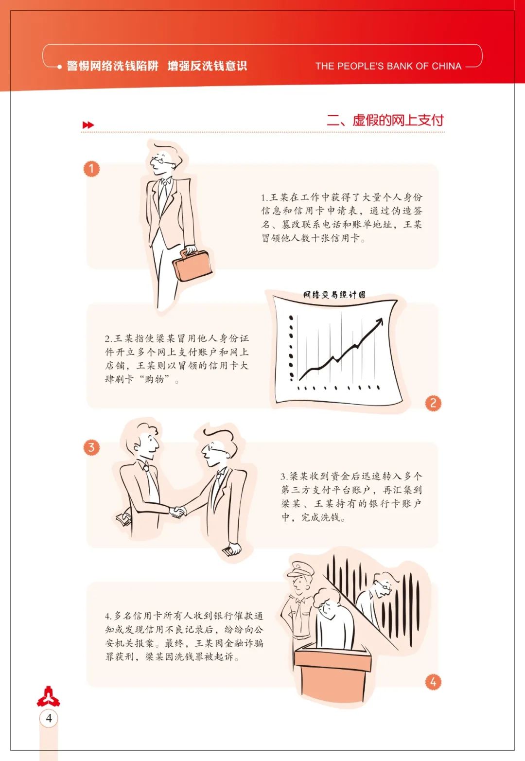 警惕网络陷阱，关于污视频网站免费观看的深度解析-第1张图片