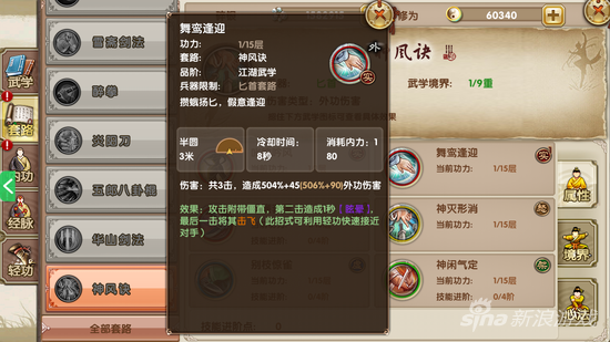 九阴真经修为获取全攻略-第1张图片