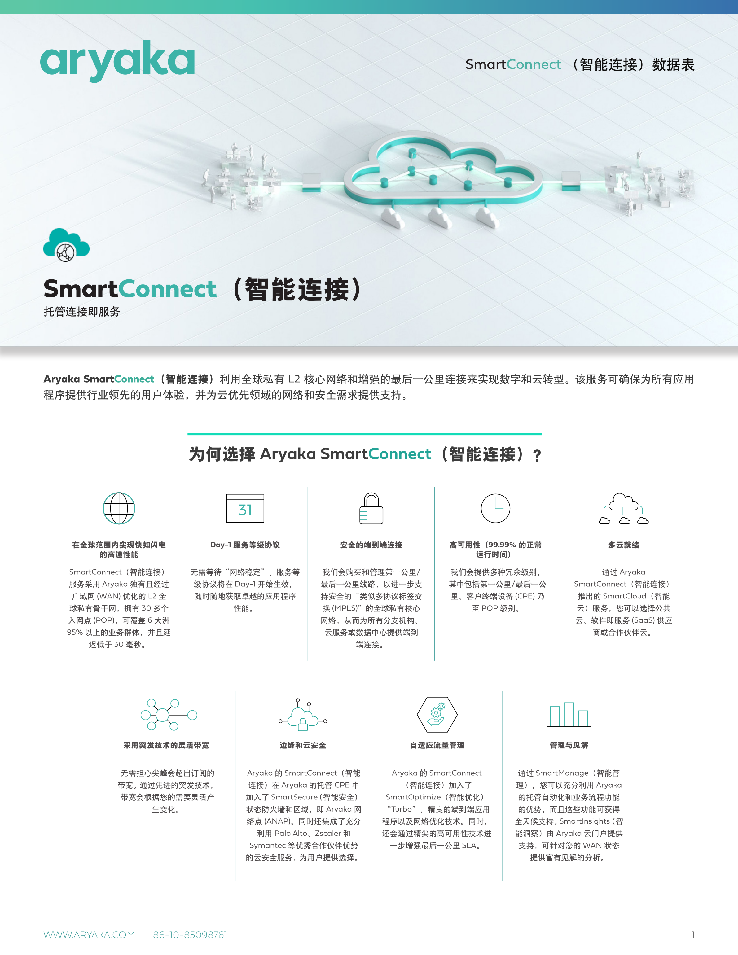 connectifyinstallerConnectify Installer，网络连接的革新者