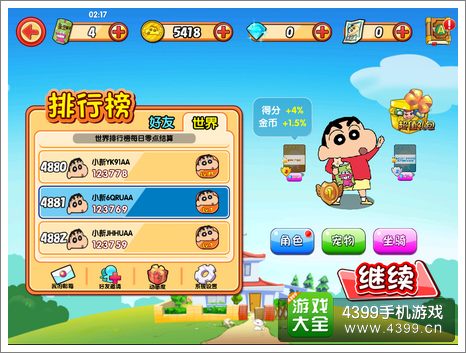 4399彩虹城游戏，回忆童年的快乐时光