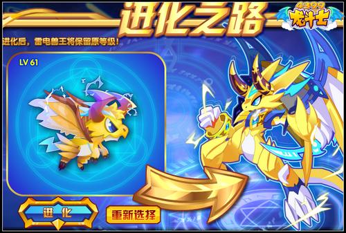 龙斗士星能水晶怎么用龙斗士星能水晶获取攻略-第1张图片