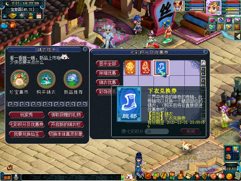 梦幻西游新手礼包序列号，开启你的冒险之旅-第2张图片