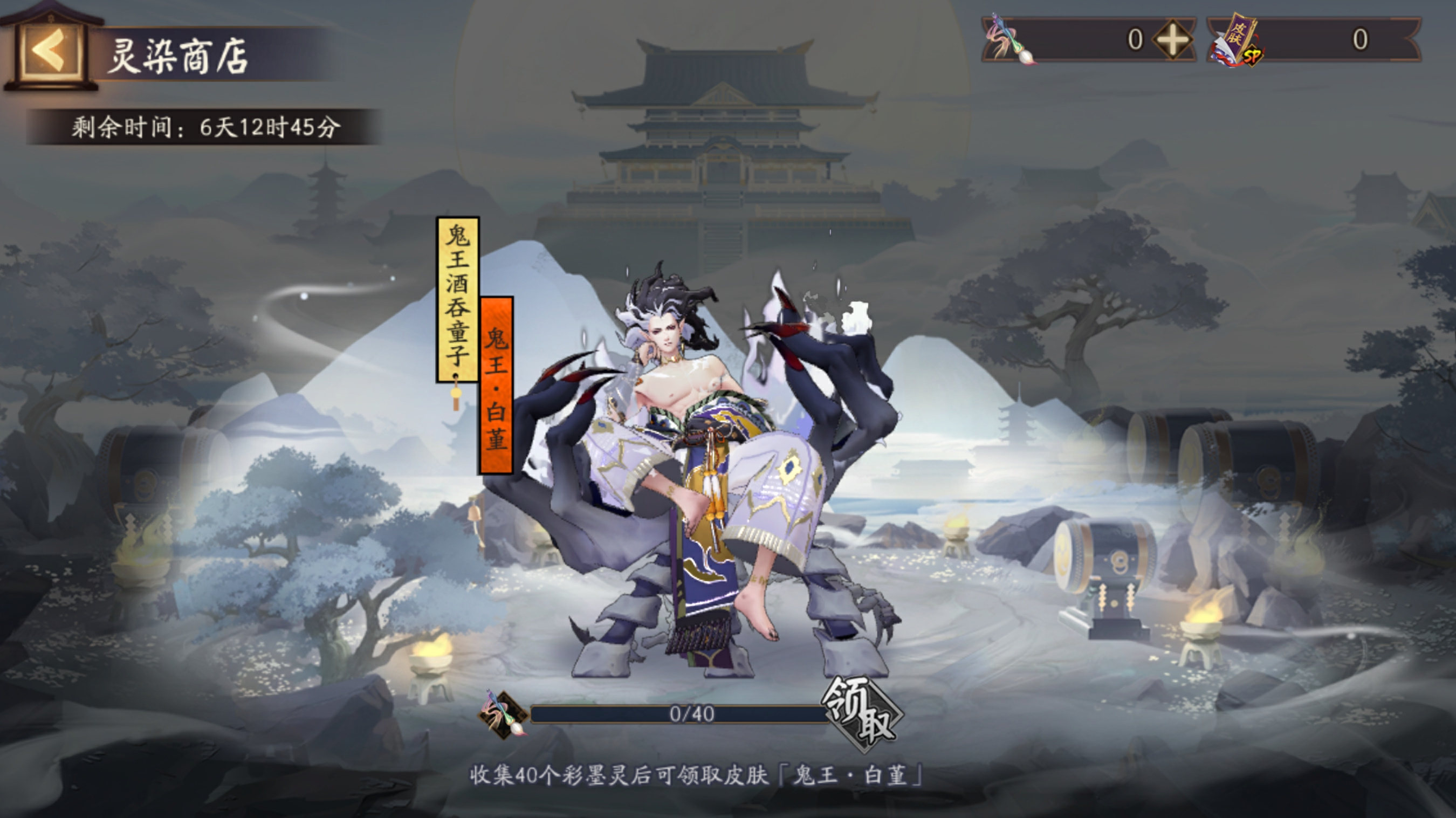 酒吞童子御魂酒吞童子御魂，神秘而独特的日本文化符号-第3张图片