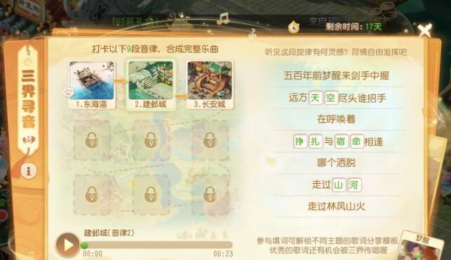 梦幻西游元宵节答案最新梦幻西游元宵节答案揭秘-第2张图片