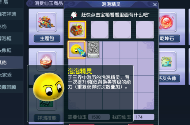 梦幻宝宝练级地点梦幻宝宝练级地点全攻略-第3张图片
