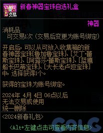 DNF魔法攻击力宝珠，提升角色战斗力的秘密武器