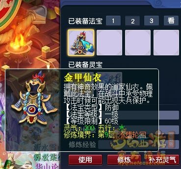梦幻西游 法宝合成梦幻西游，法宝合成之秘-第3张图片