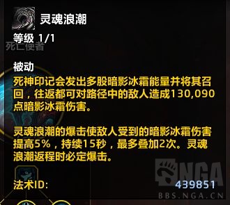 死亡骑士升级天赋加点死亡骑士升级之路