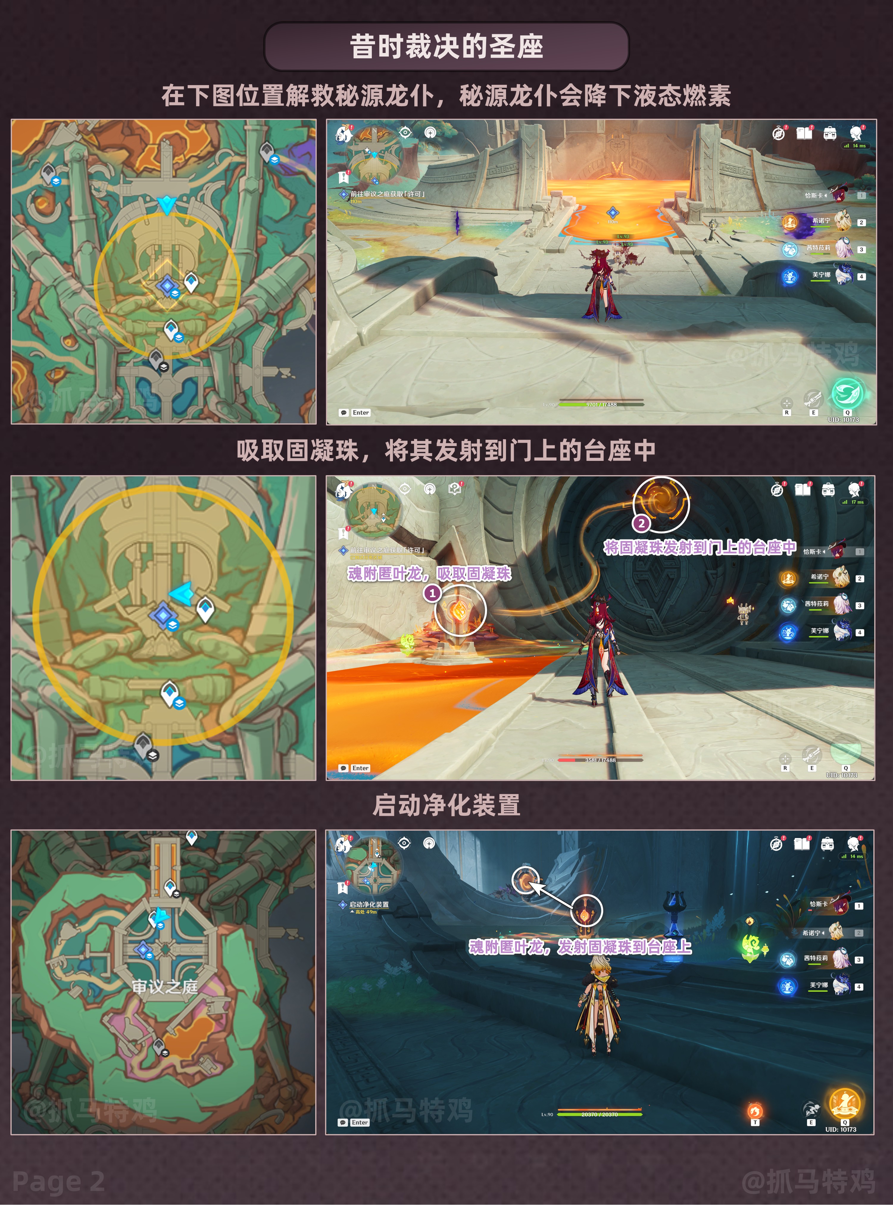 探索原神世界，访问原神官方正版官网-第2张图片