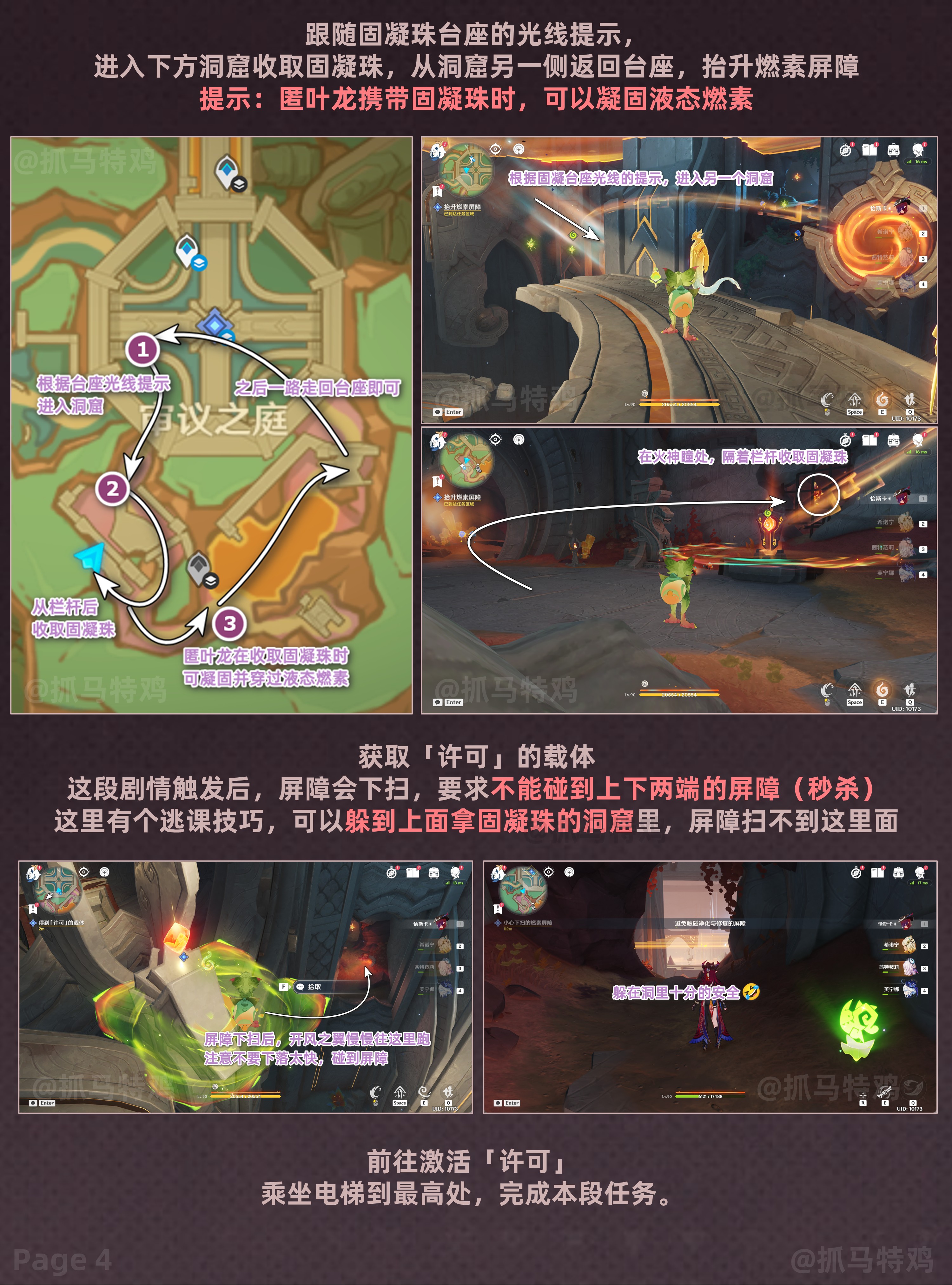 探索原神世界，访问原神官方正版官网-第3张图片