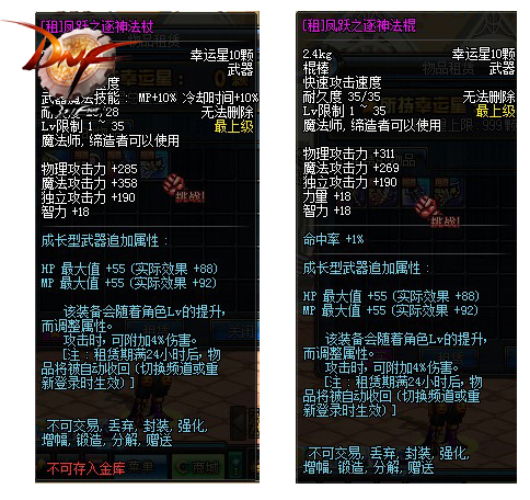 驭剑之约，契魔者的誓言-第1张图片
