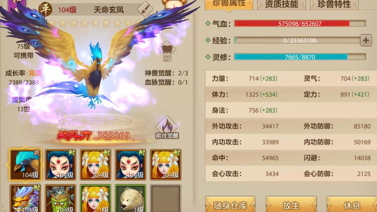天龙八部慕容属性加点图天龙八部游戏攻略，慕容属性加点详解
